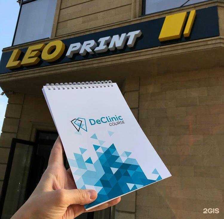 Отзывы на компанию LEO Print в Махачкале c фото