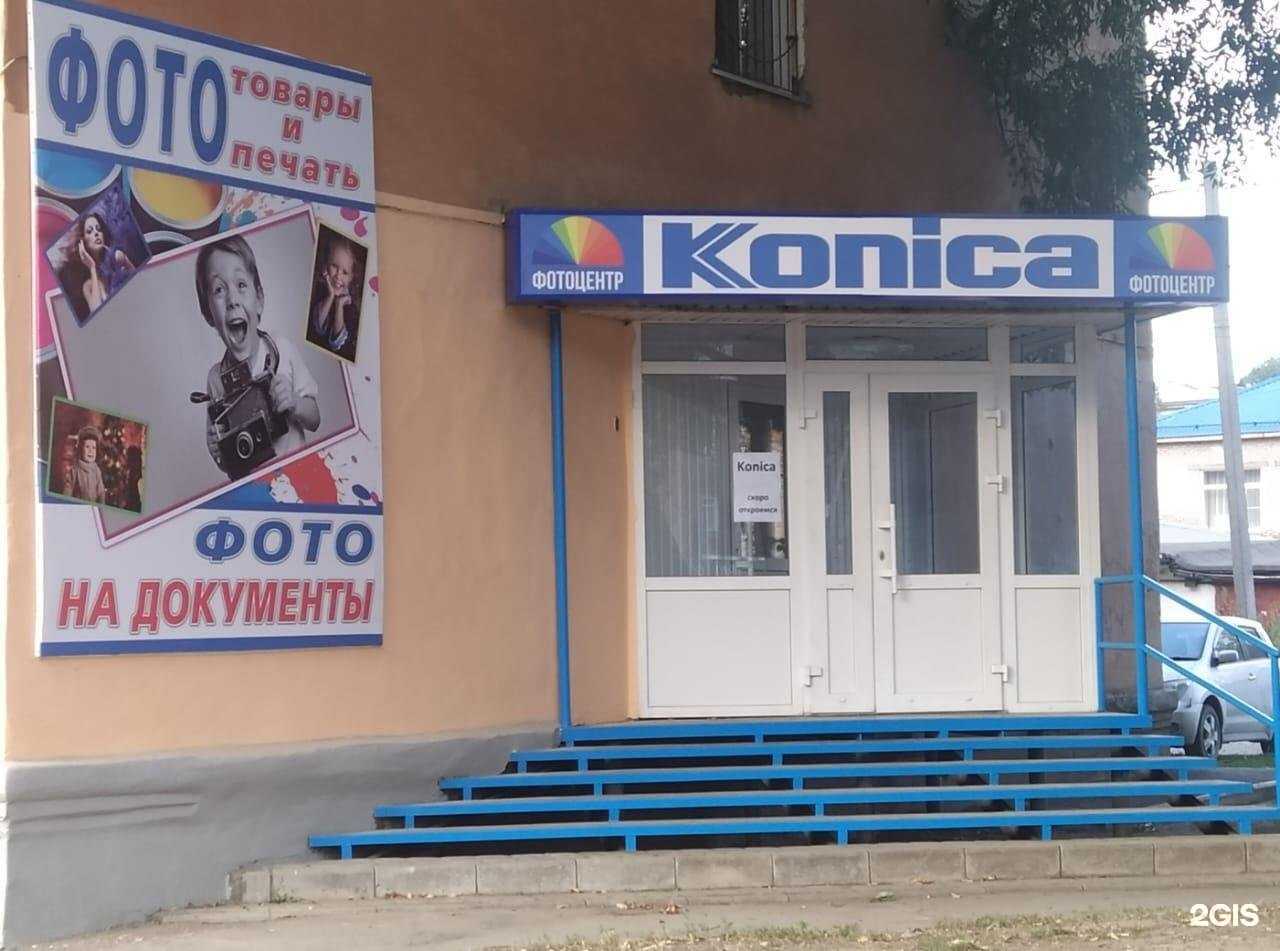 Отзывы на компанию Коника в Рубцовске c фото