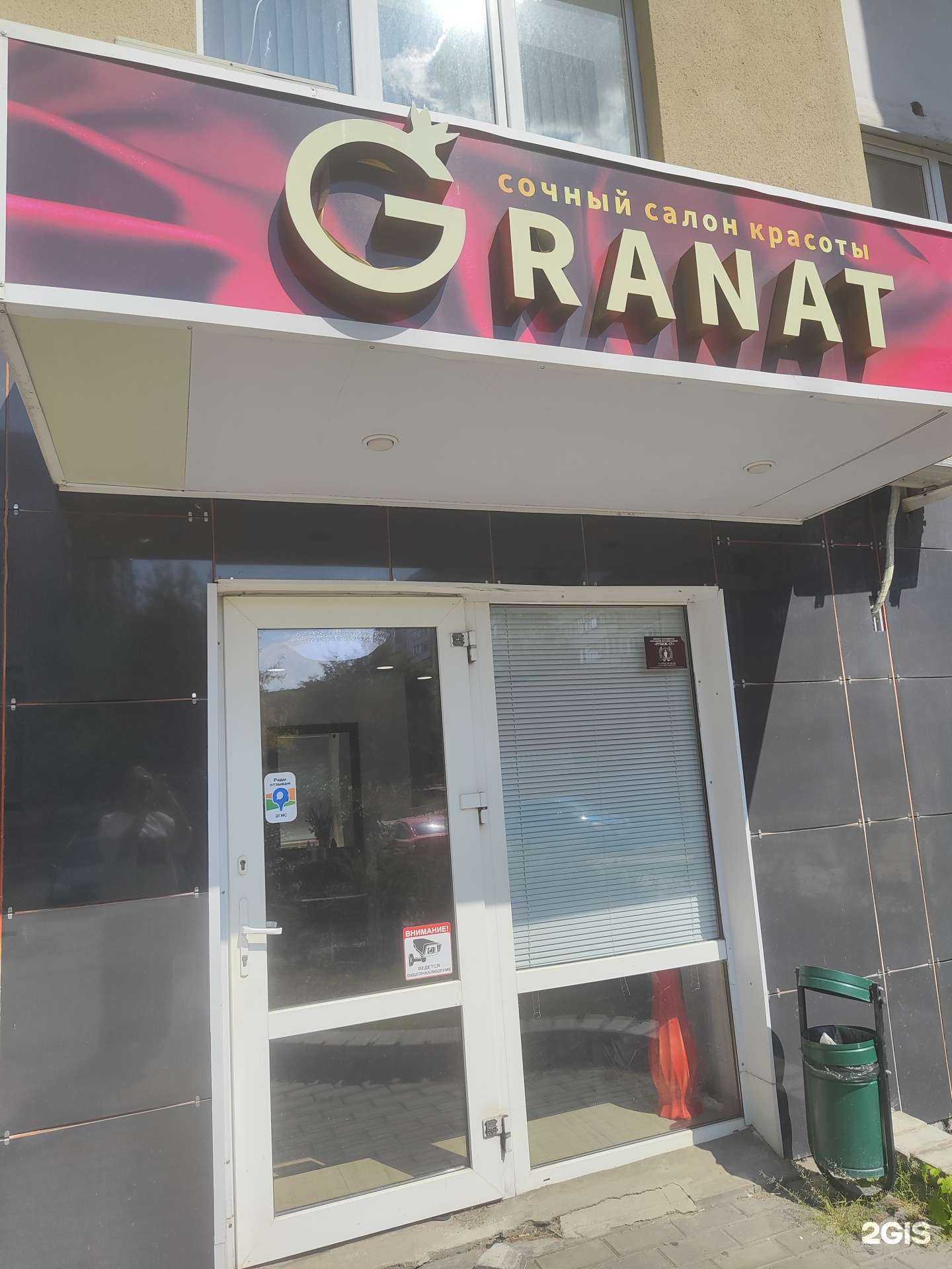 Отзывы на компанию Гранат в г. Старый Оскол c фото