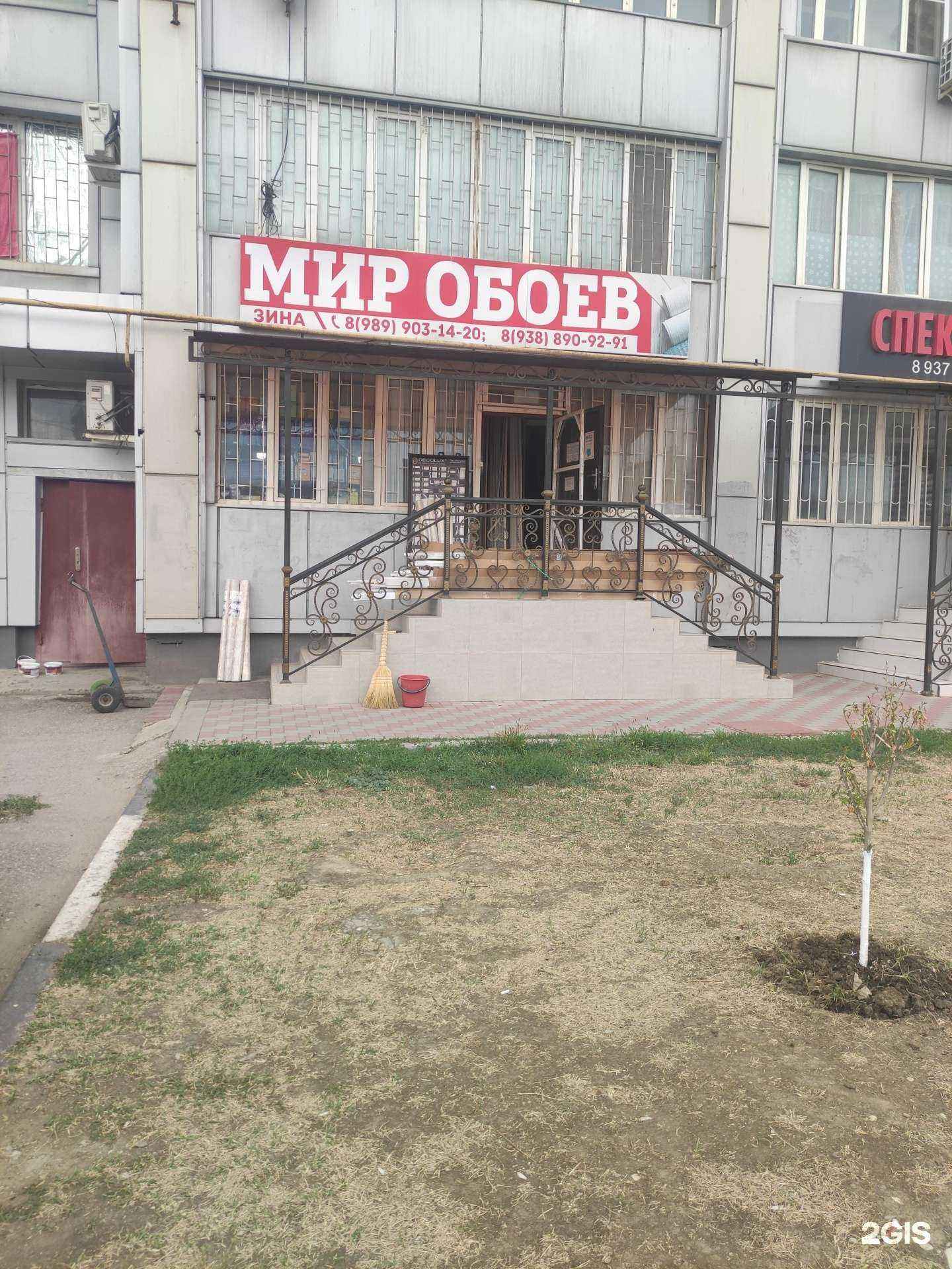 Отзывы на компанию Мир обоев в г. Грозный c фото