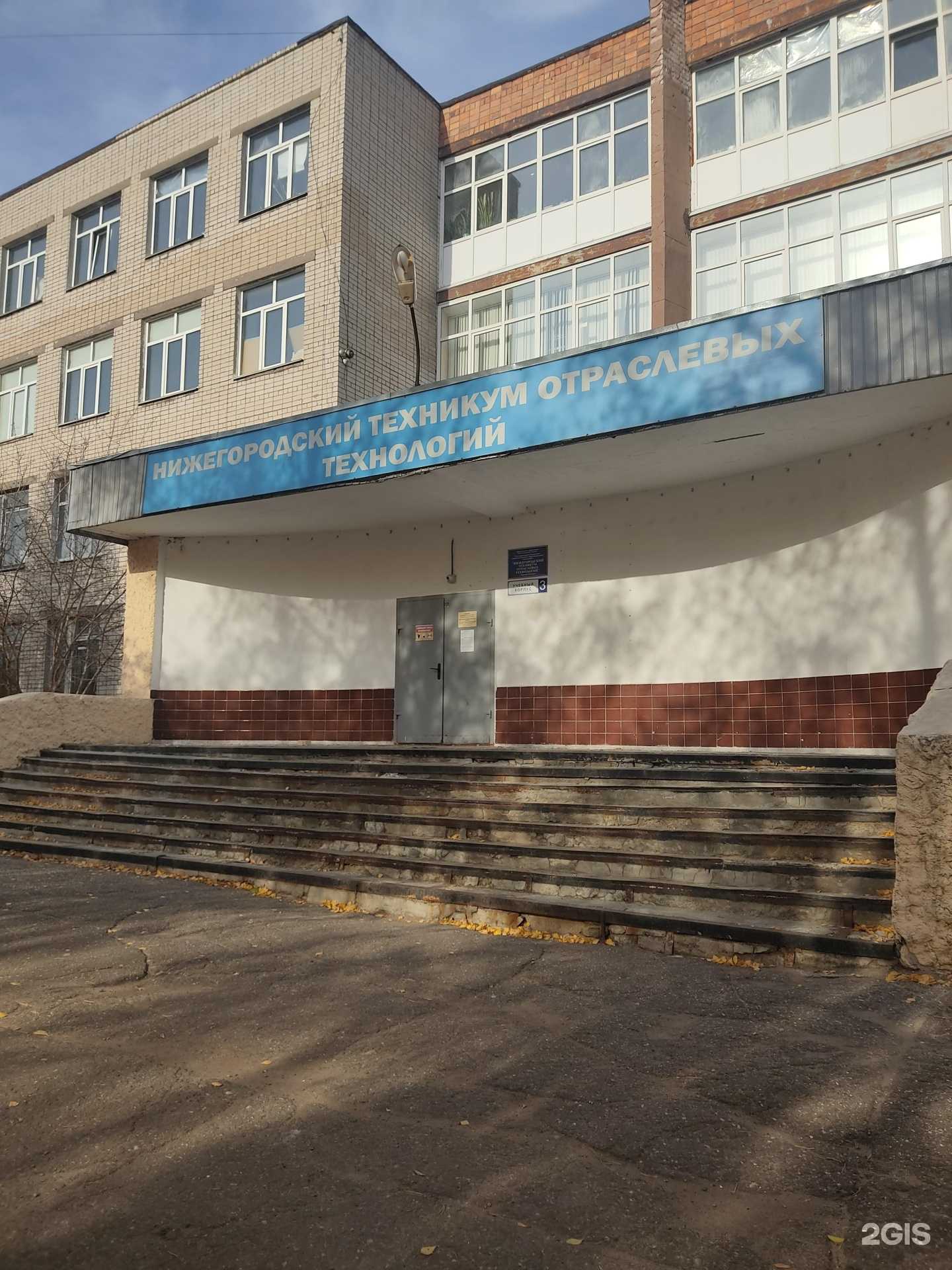 Отзывы на компанию Нижегородский колледж малого бизнеса в г. Нижний Новгород c фото