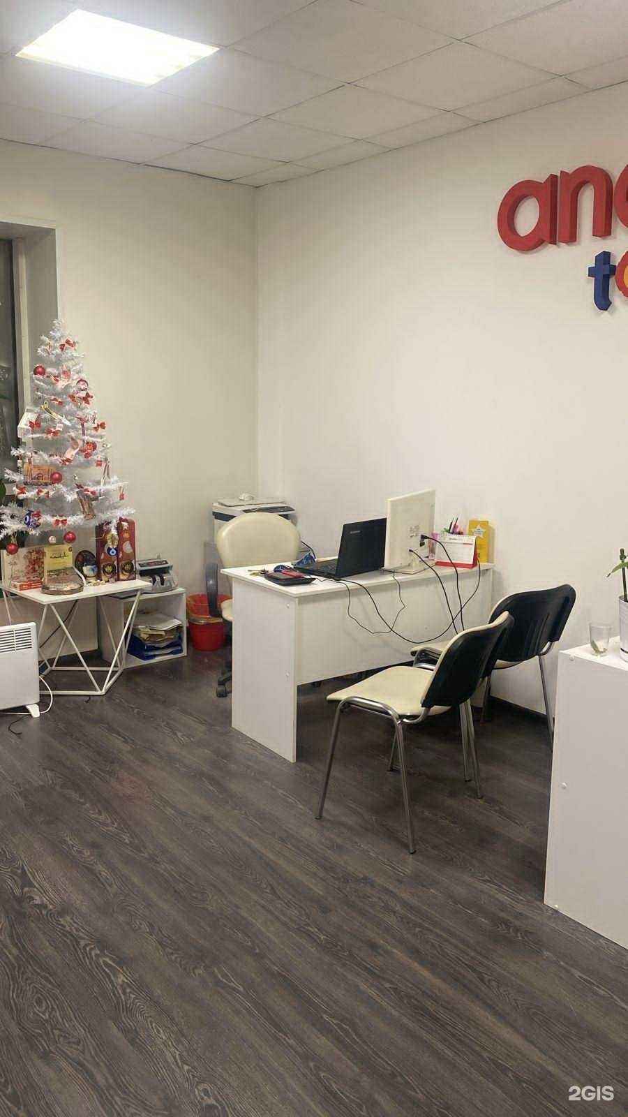 Отзывы на компанию Anex в Одинцове c фото