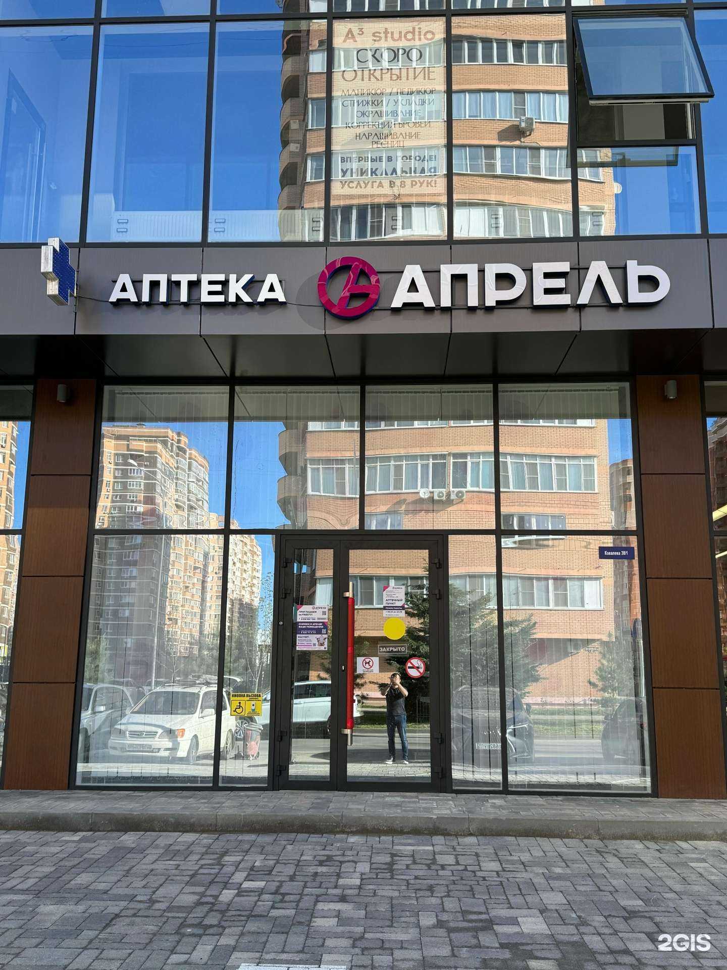 Отзывы на компанию A3studio в Краснодаре c фото - фотография 2 из 2