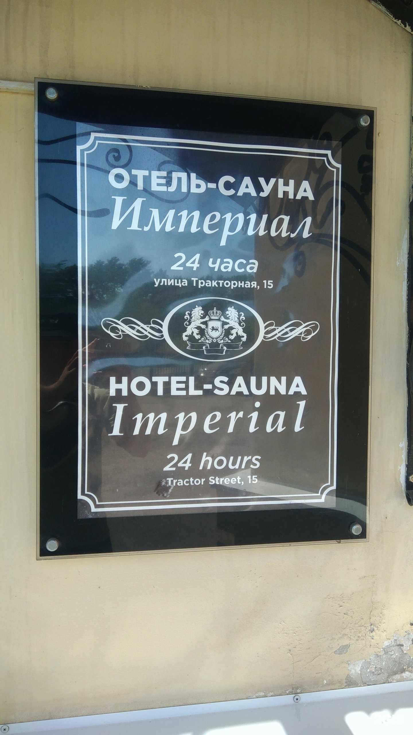 Отзывы на компанию Империал в г. Рубцовск c фото