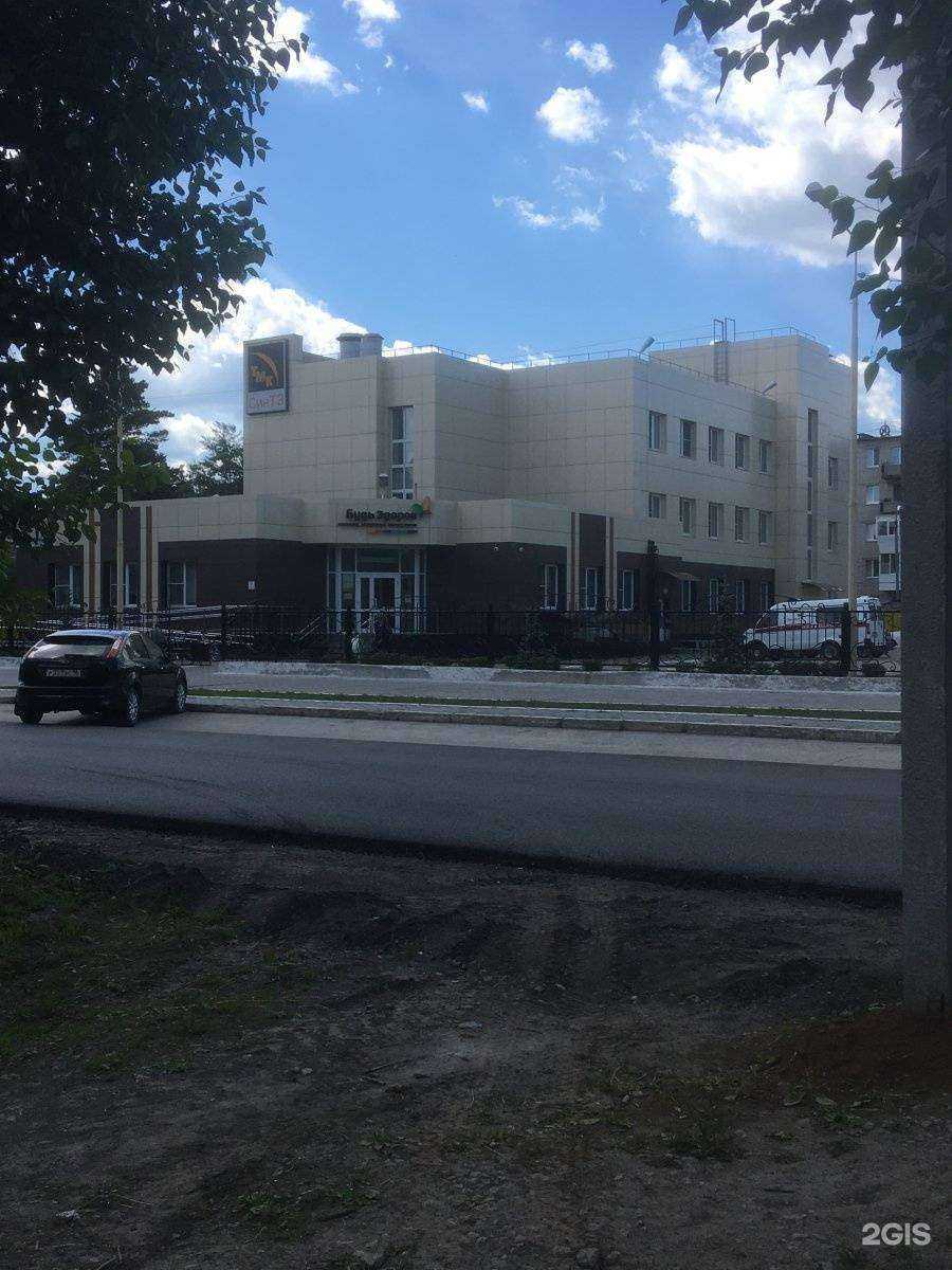 Отзывы на компанию Будь Здоров в г. Каменск-Уральский c фото