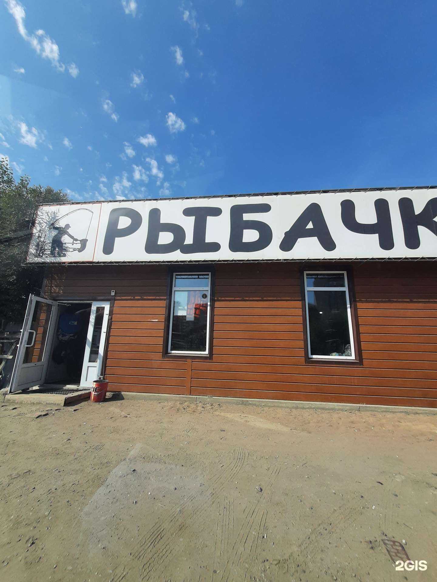 Отзывы на компанию Рыбачка Соня в Омске c фото