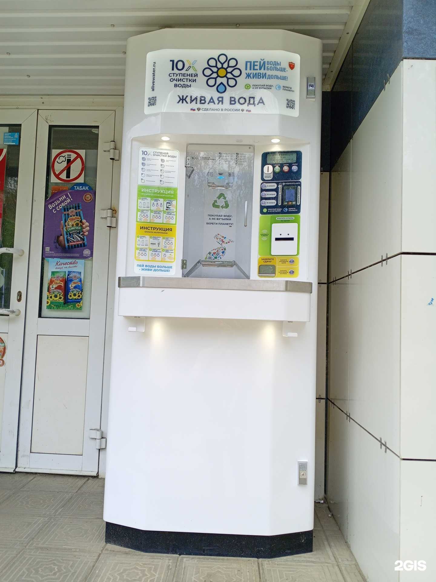 Отзывы на компанию Живая вода в Саранске c фото