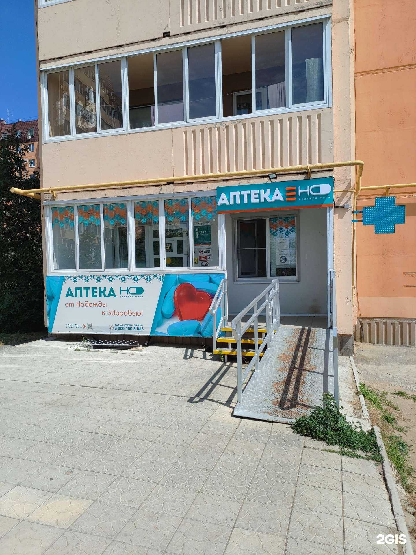 Отзывы на компанию Надежда-фарм в г. Волгоград c фото