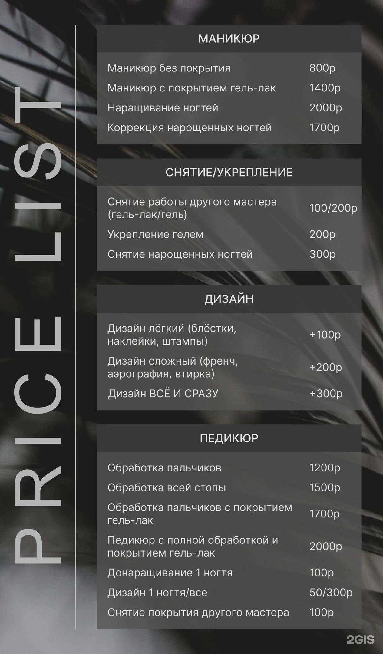 Отзывы на компанию Ion Nail Studio в Кирове c фото