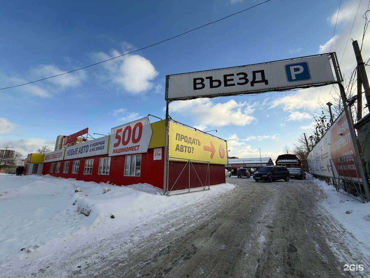 Отзывы на компанию Автоллион в г. Самара c фото