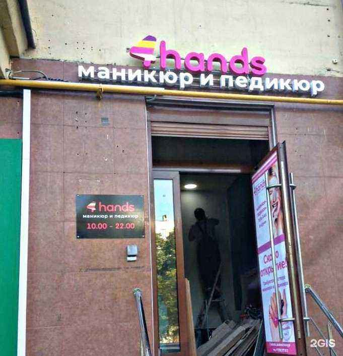 Отзывы на компанию hands в г. Краснодар c фото