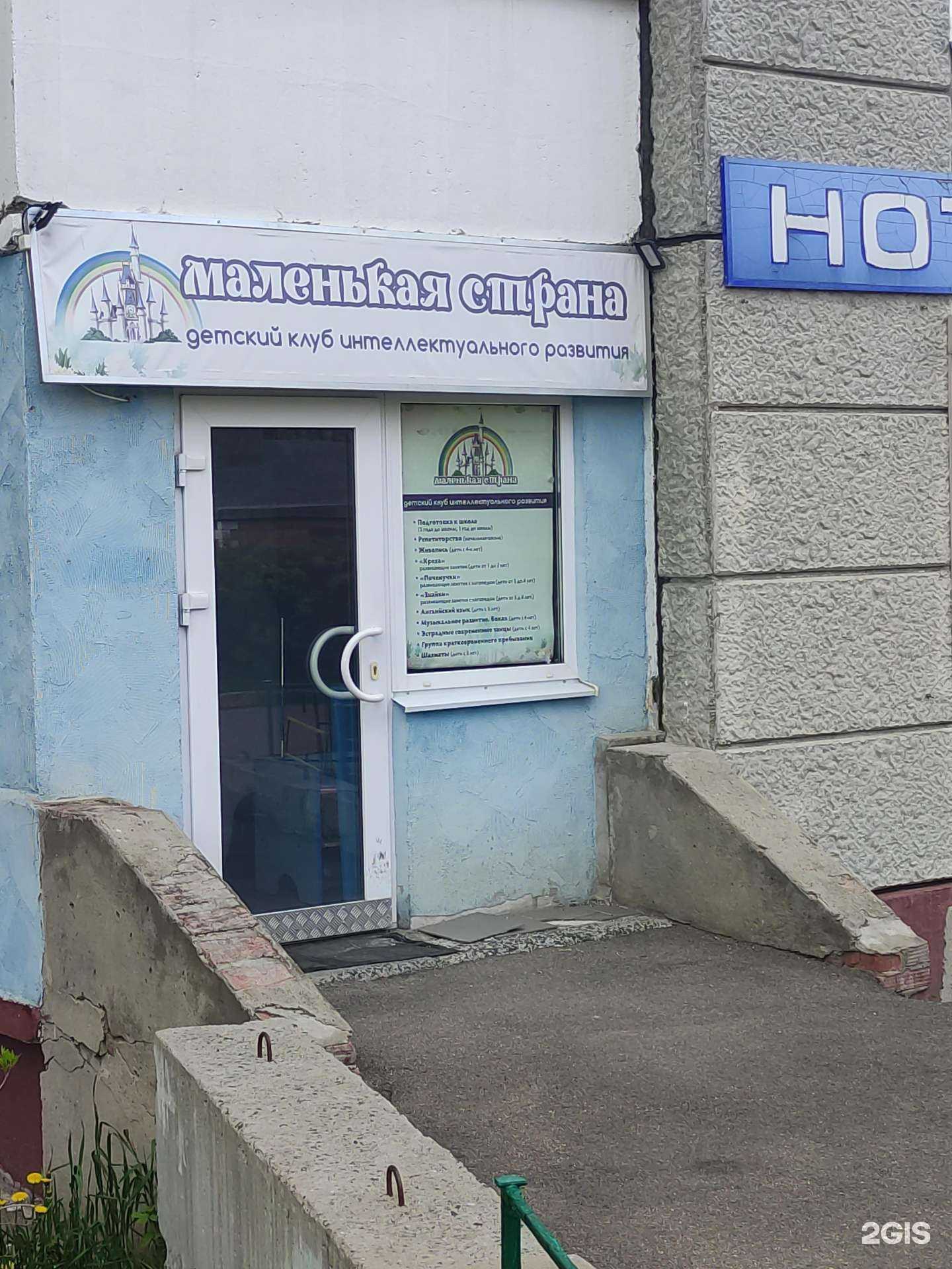 Отзывы на компанию Маленькая страна в Подольске c фото