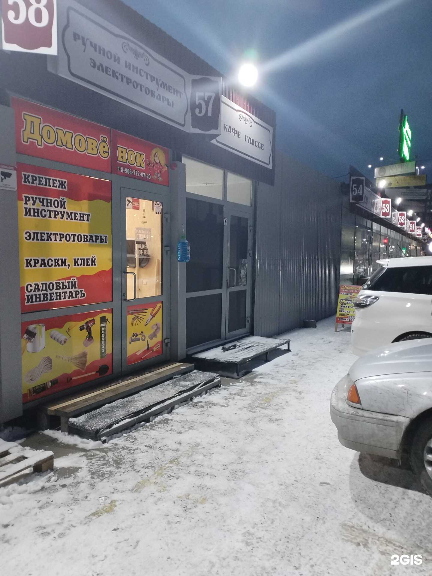 Отзывы на компанию Домовенок в г. Иркутск c фото