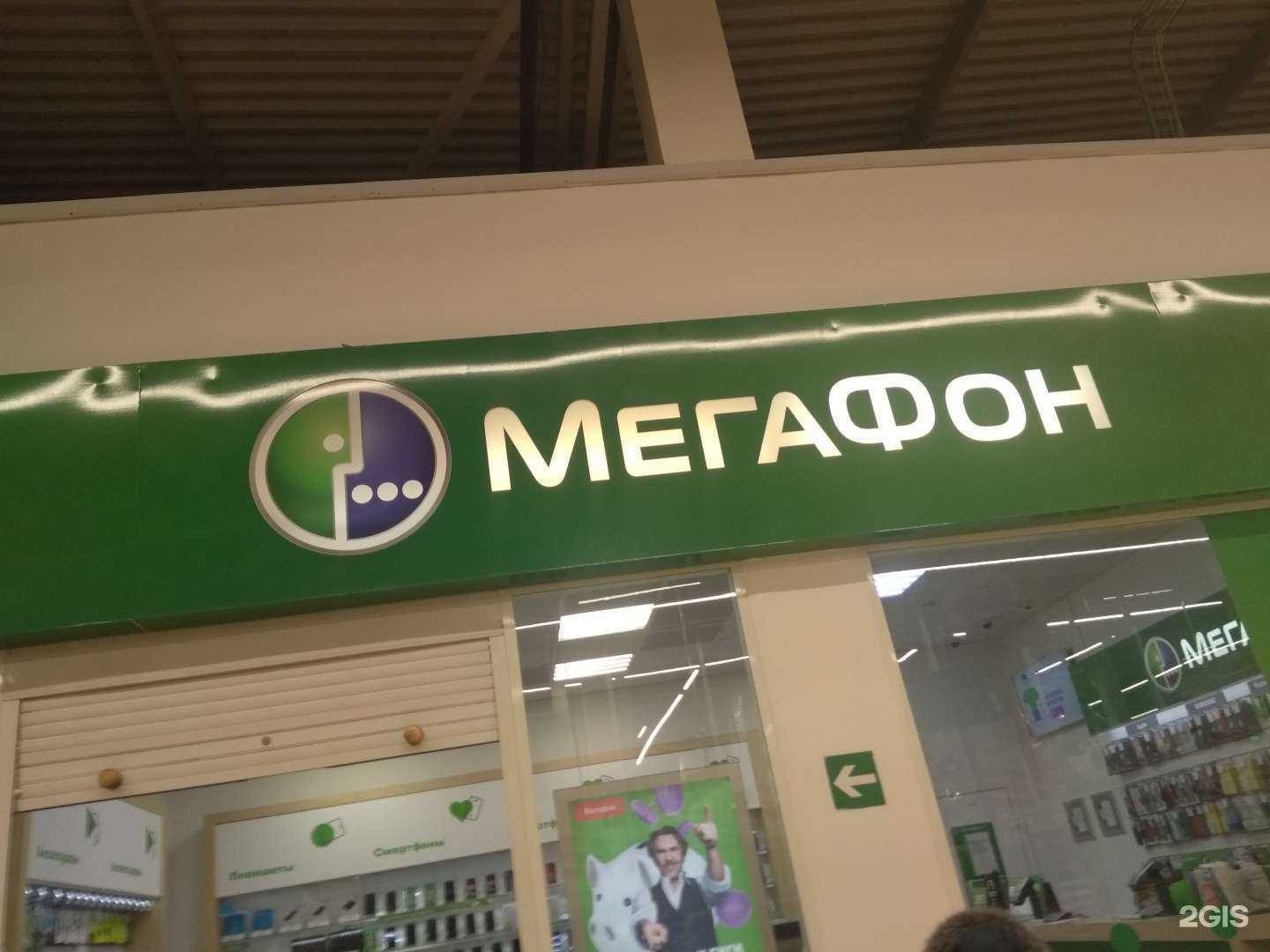 Отзывы на компанию МегаФон-Yota в Нижневартовске c фото