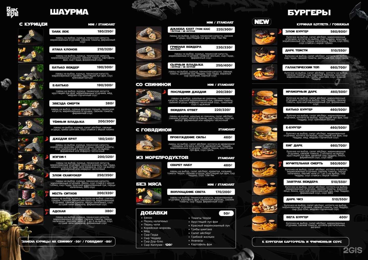 Отзывы на компанию DARK SIDE в г. Нижний Новгород c фото