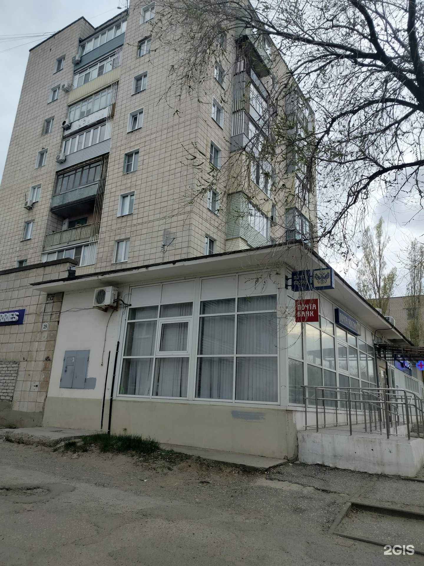 Отзывы на компанию Почта России в Камышине c фото - фотография 2 из 2