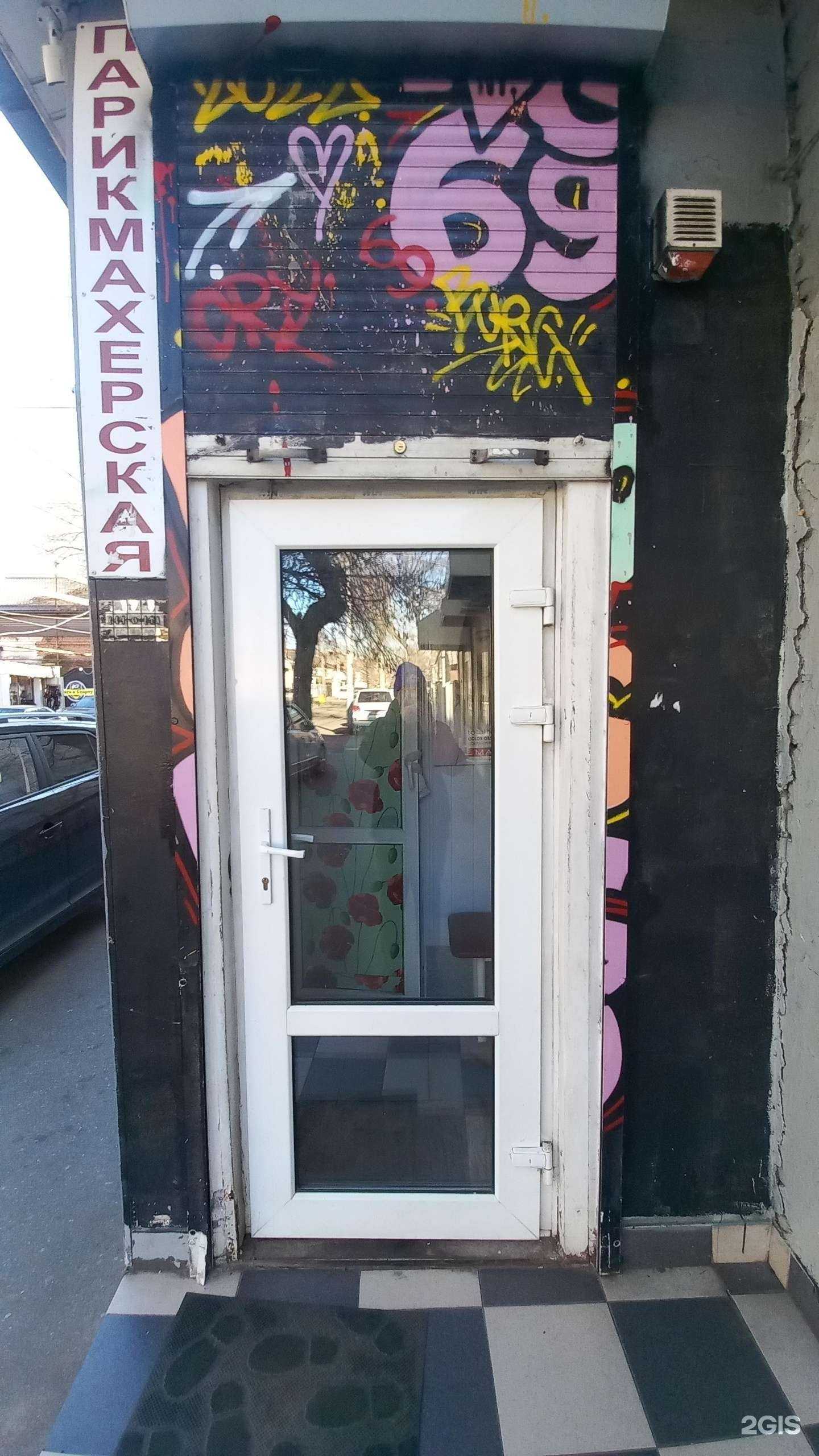 Отзывы на компанию Парикмахерская в Краснодаре c фото