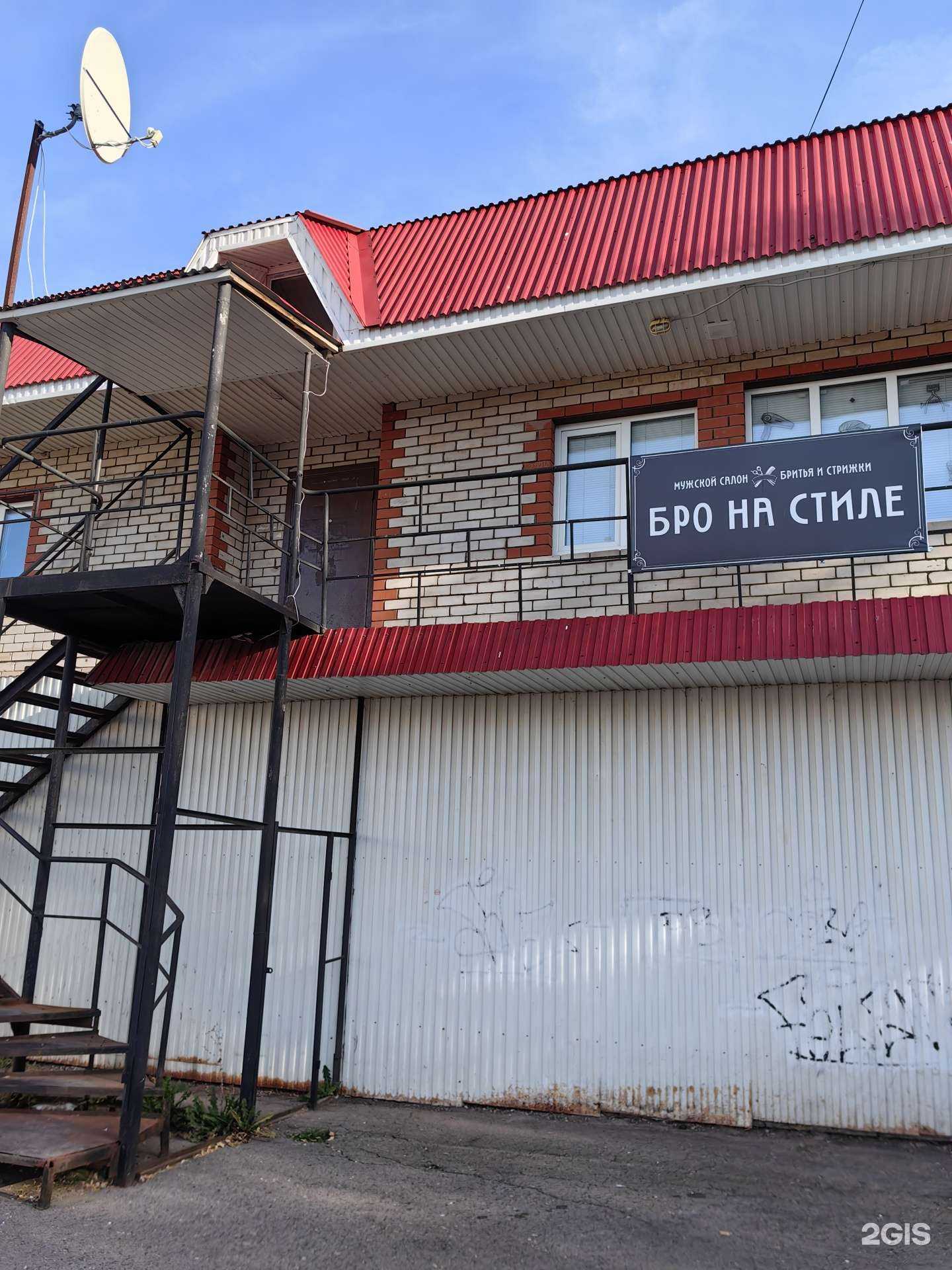 Отзывы на компанию Бро на стиле в г. Лениногорск c фото