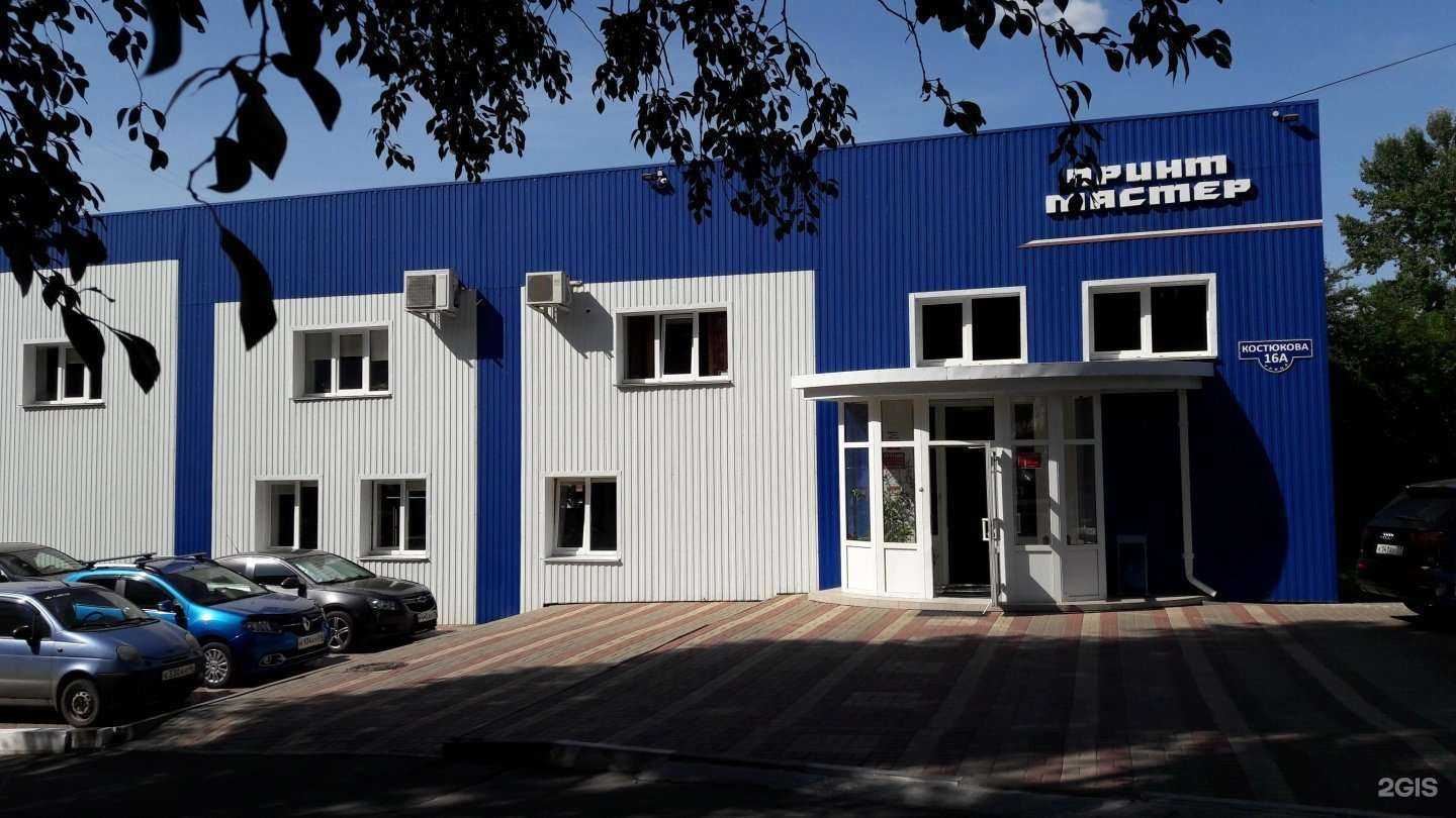 Отзывы на компанию Принт Мастер в Белгороде c фото