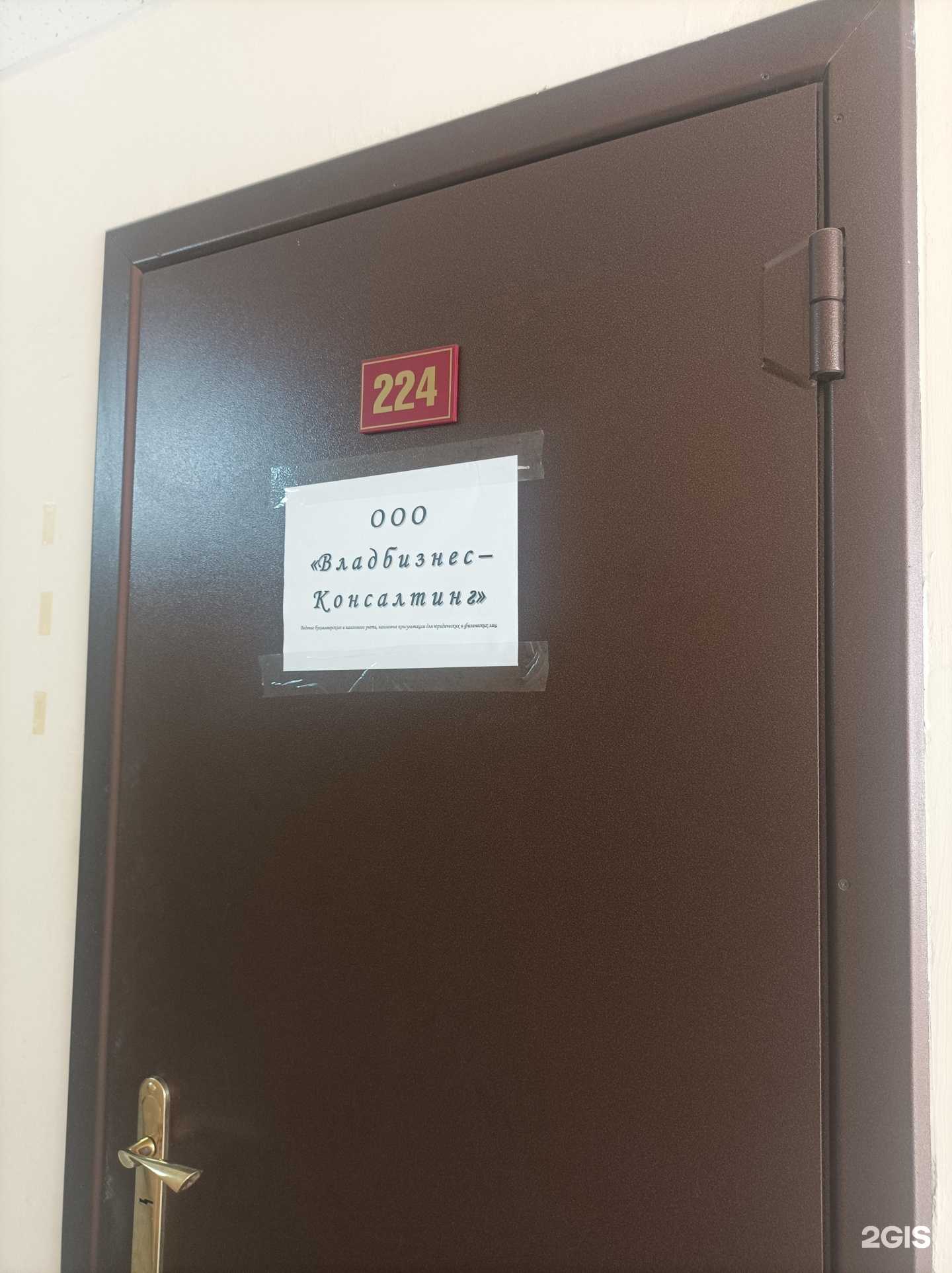 Отзывы на компанию Владбизнес-Консалтинг в г. Владимир c фото