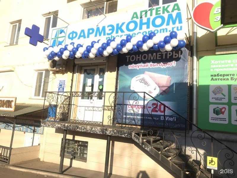 Отзывы на компанию Фармэконом в Чите c фото