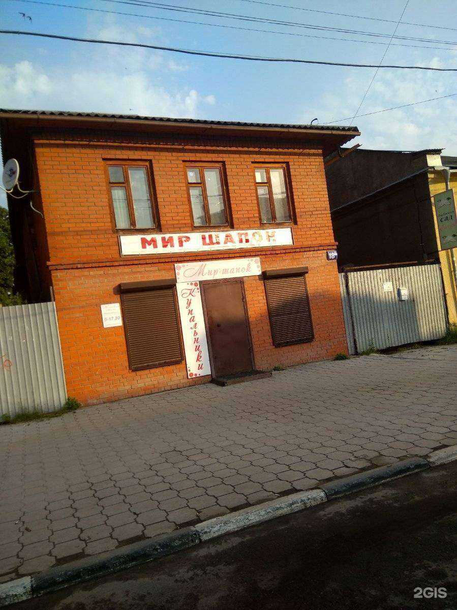 Отзывы на компанию Мир шапок в Туле c фото - фотография 2 из 2