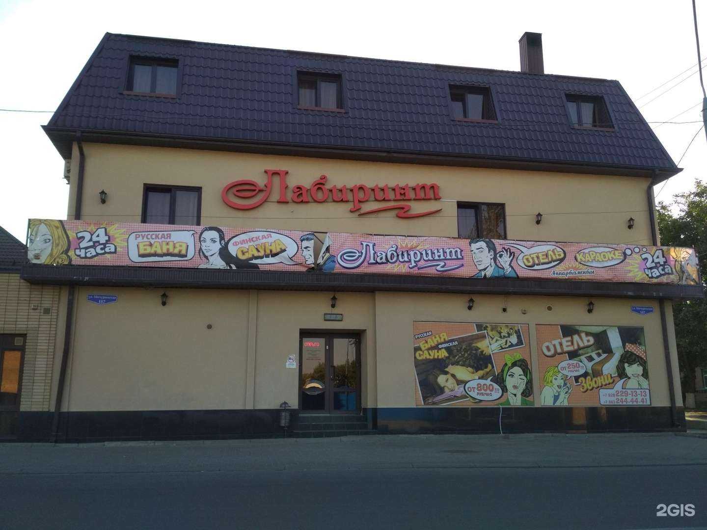 Отзывы на компанию Лабиринт в г. Ростов-на-Дону c фото