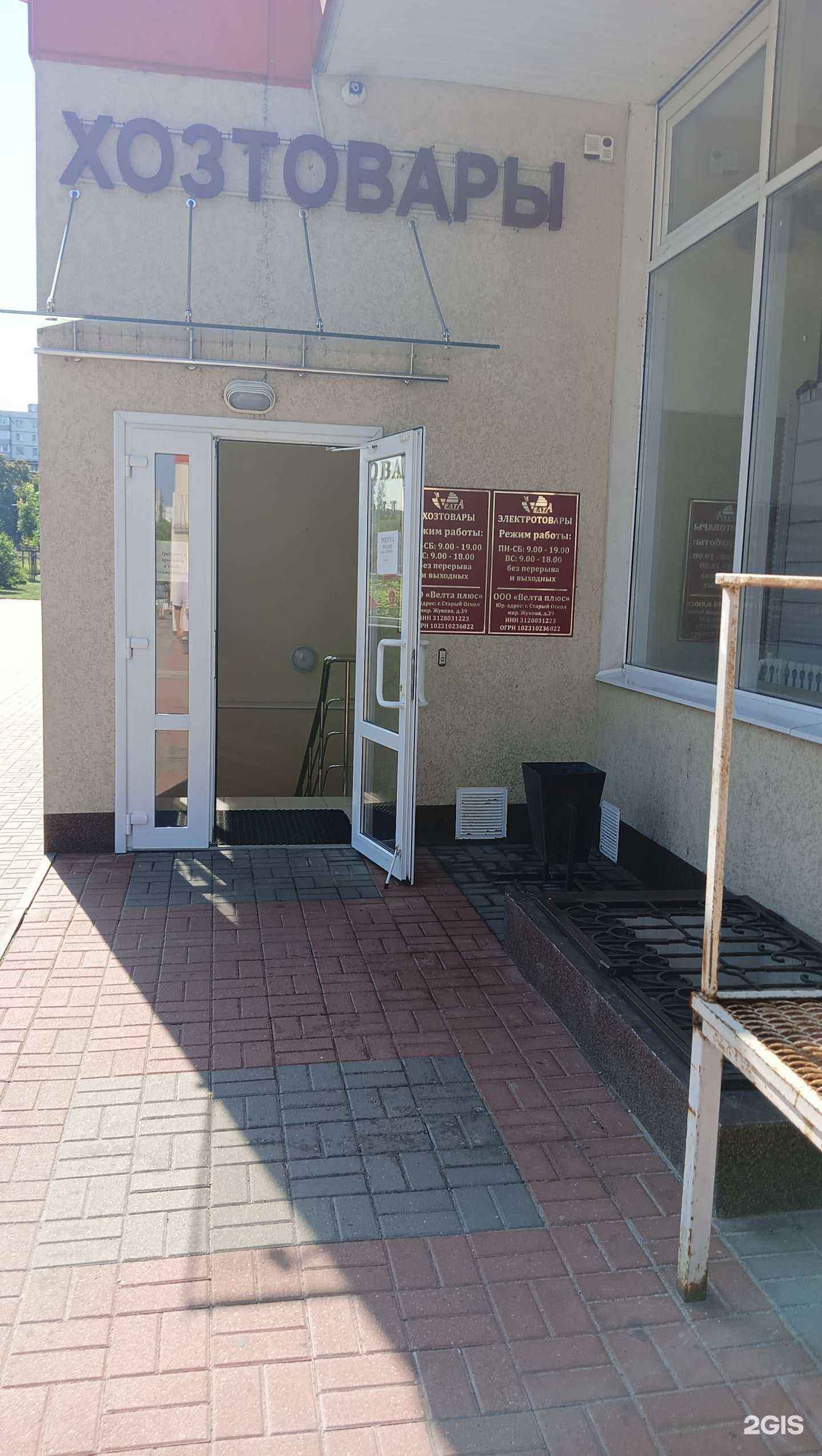 Отзывы на компанию Мой дом в Старом Осколе c фото