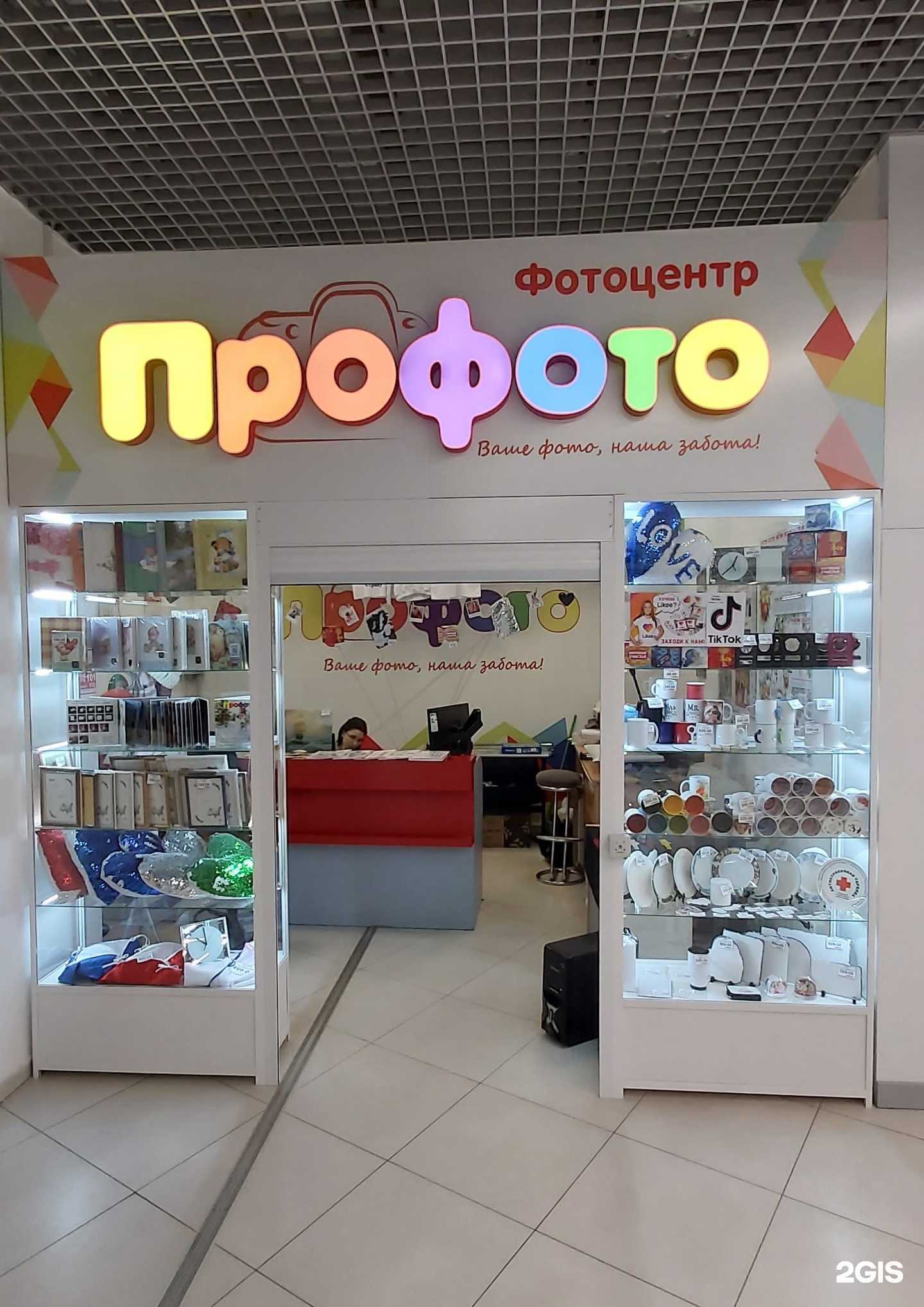 Отзывы на компанию Профото в Златоусте c фото