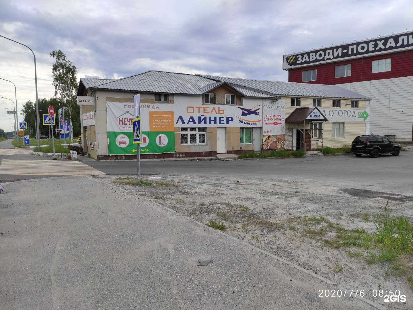 Отзывы на компанию Дом в Ханты-Мансийске c фото - фотография 2 из 2