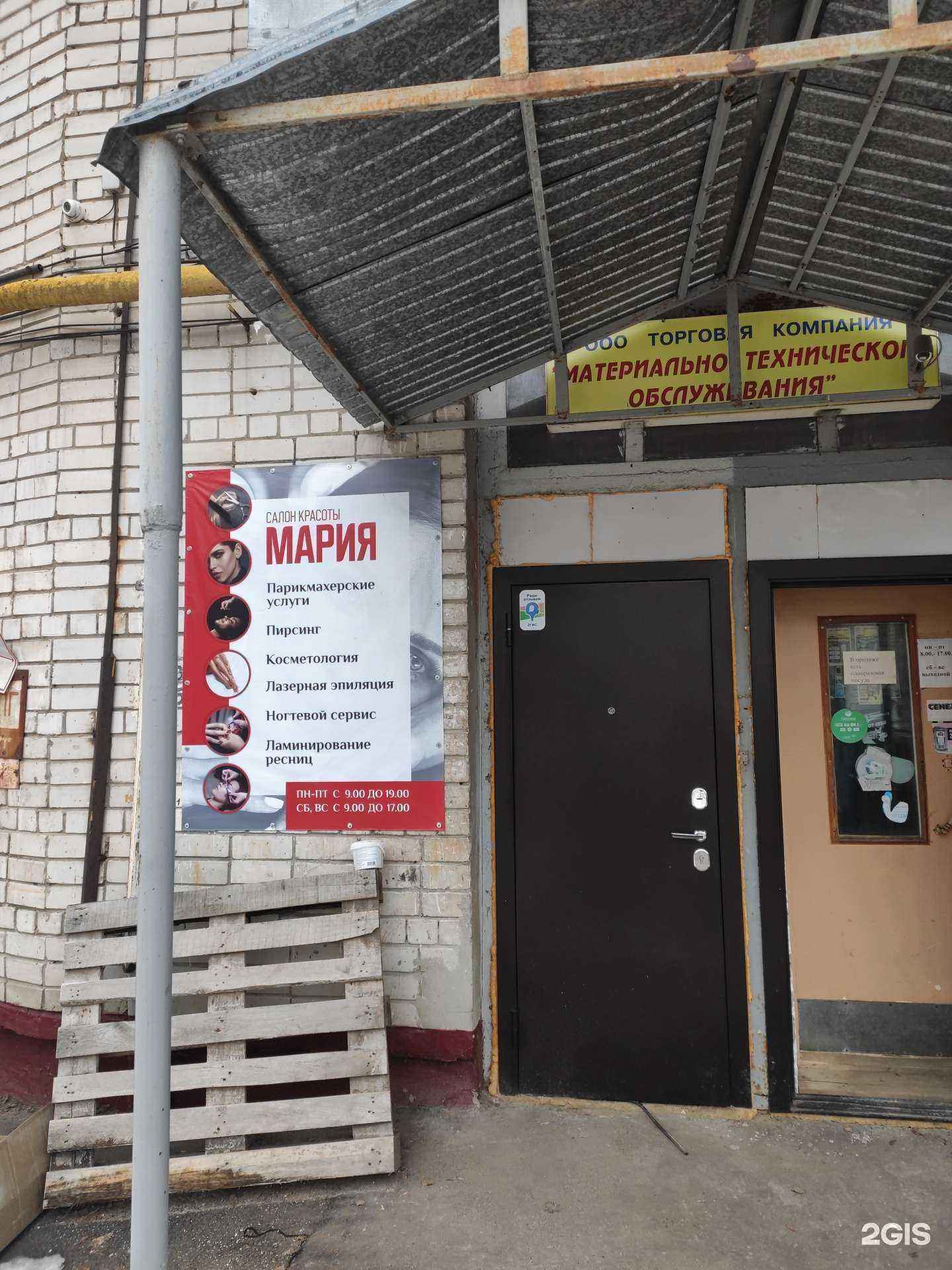 Отзывы на компанию Мария в Нижнем Новгороде c фото