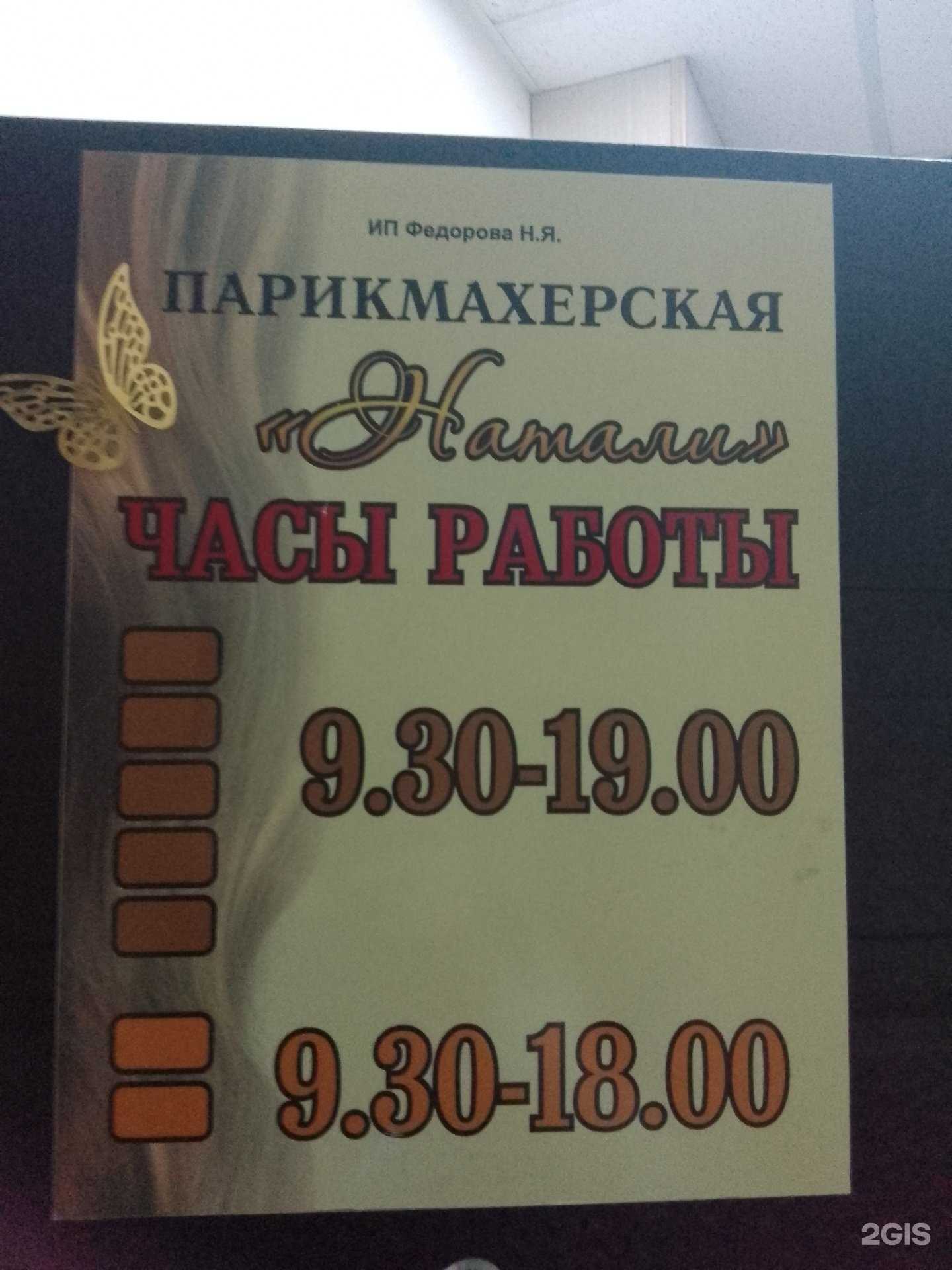 Отзывы на компанию Натали в Хабаровске c фото