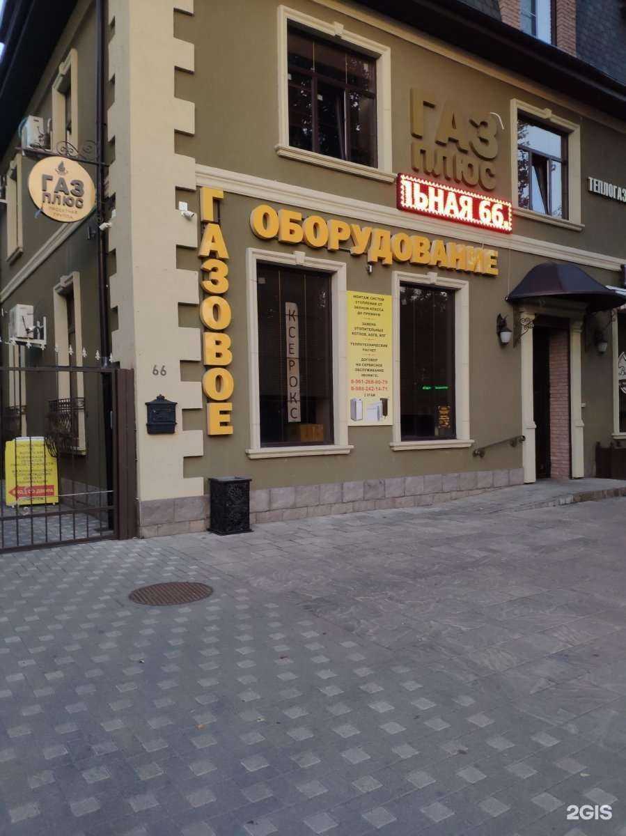 Отзывы на компанию ТеплоГазСтрой в г. Краснодар c фото