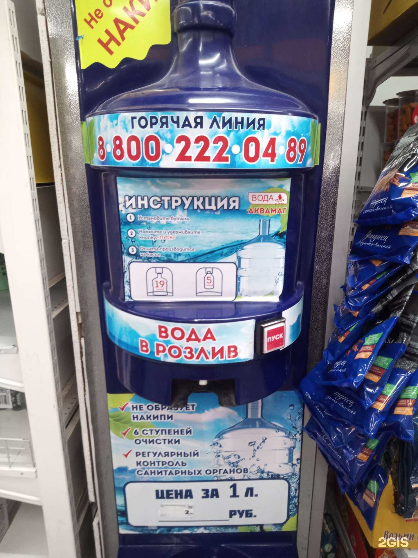 Отзывы на компанию Аквамаг в г. Ростов-на-Дону c фото