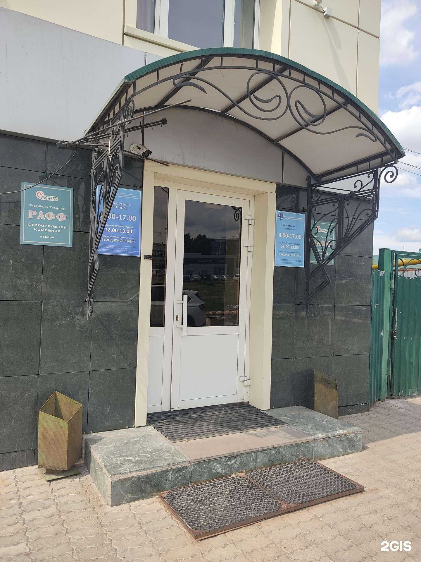 Отзывы на компанию Региональный учебно-методический центр в Казани c фото