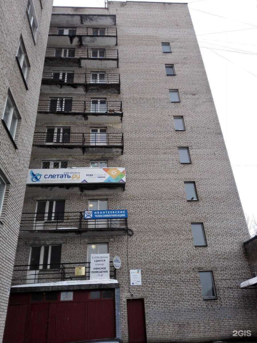 Отзывы на компанию Ивантеевские телекоммуникации в Ивантеевке c фото