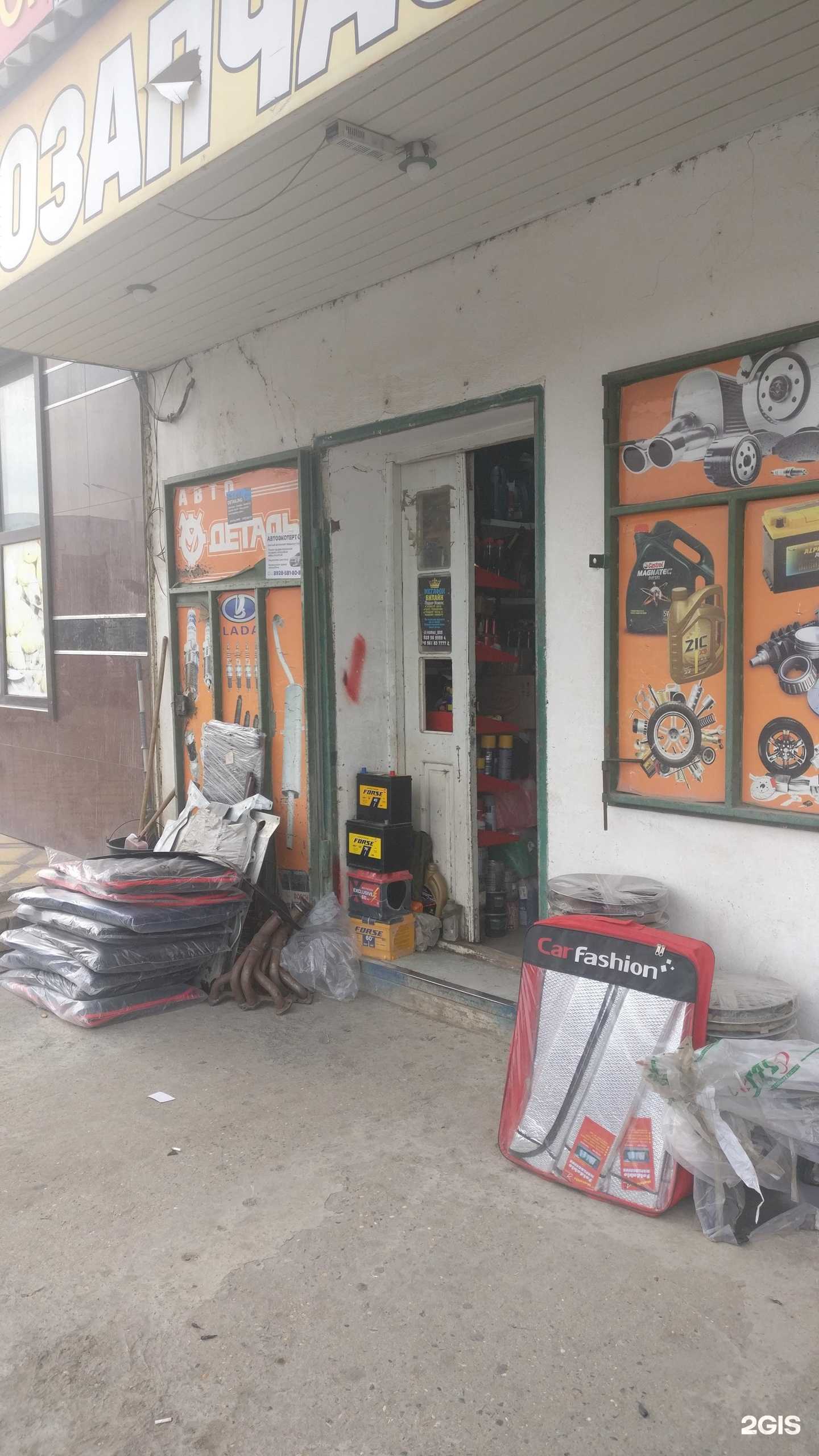 Отзывы на компанию Авто Деталь в Дербенте c фото