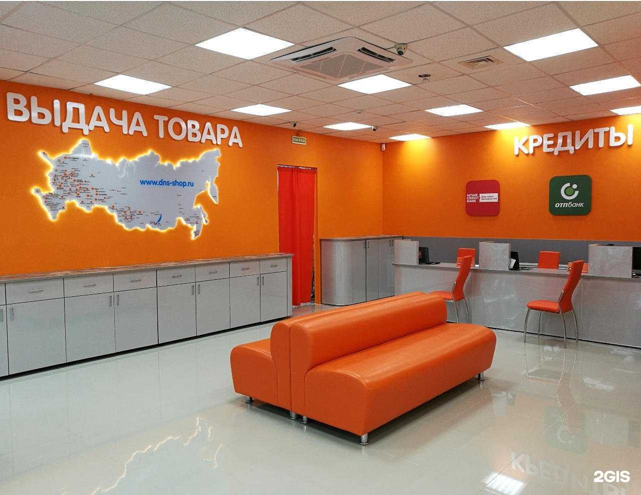 Отзывы на компанию DNS в Таганроге c фото