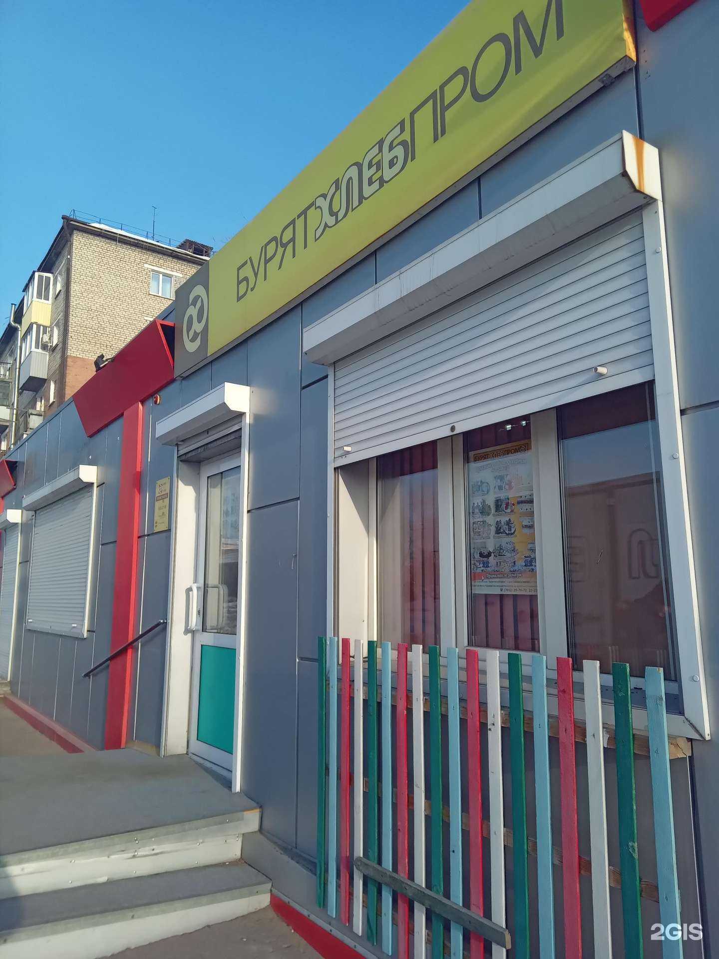 Отзывы на компанию Бурятхлебпром в Улан-Удэ c фото