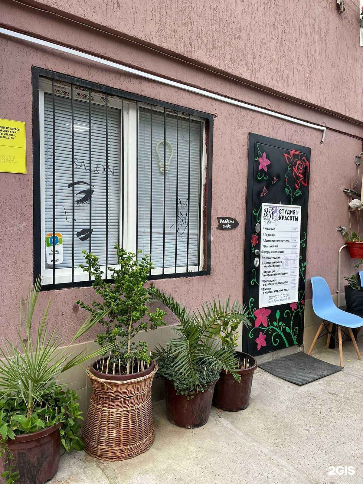 Отзывы на компанию Beauty master в Сочи c фото