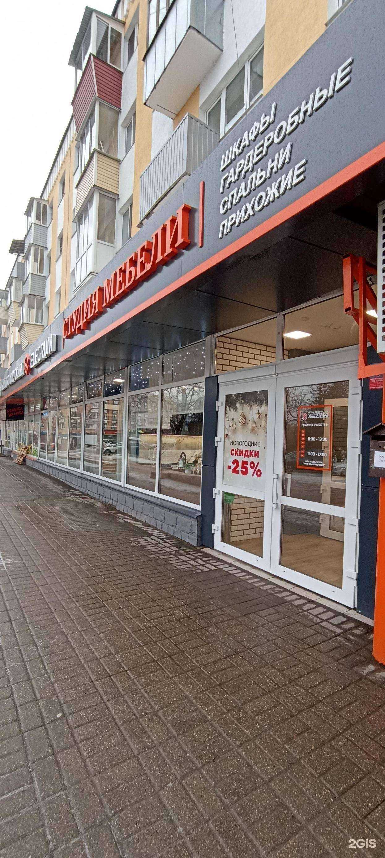 Отзывы на компанию Кухни Белоруссии еlegrum в г. Калуга c фото