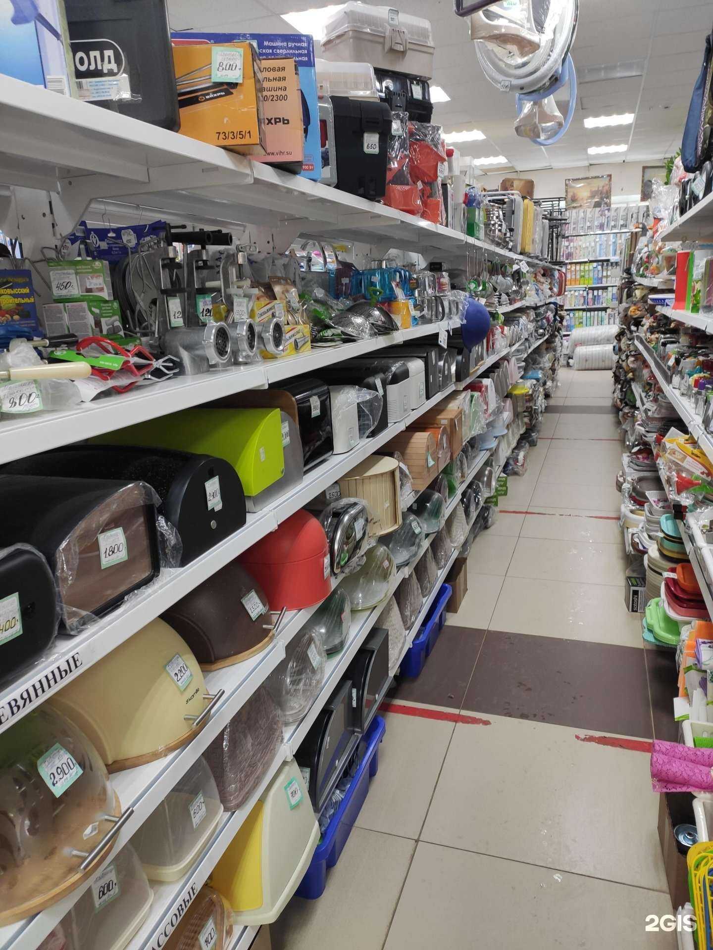 Отзывы на компанию Магазин хозтоваров в Богородске c фото