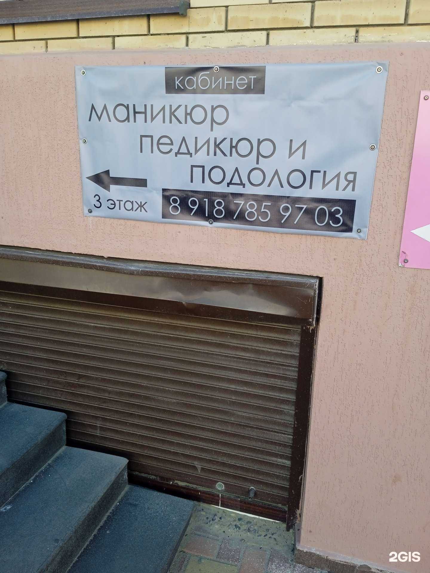 Отзывы на компанию Ногтевая студия в г. Ставрополь c фото
