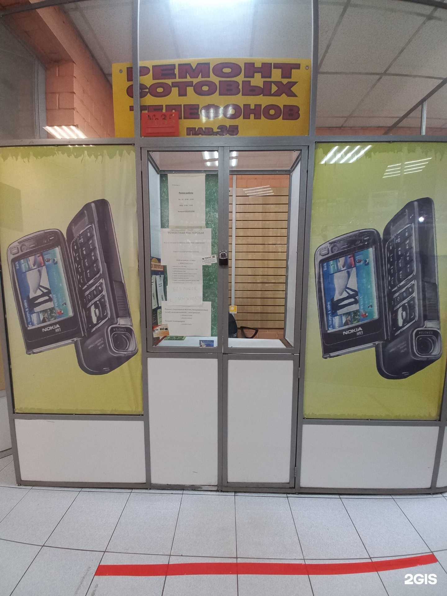 Отзывы на компанию Сервисный центр по ремонту телефонов и бытовой техники в Иркутске c фото