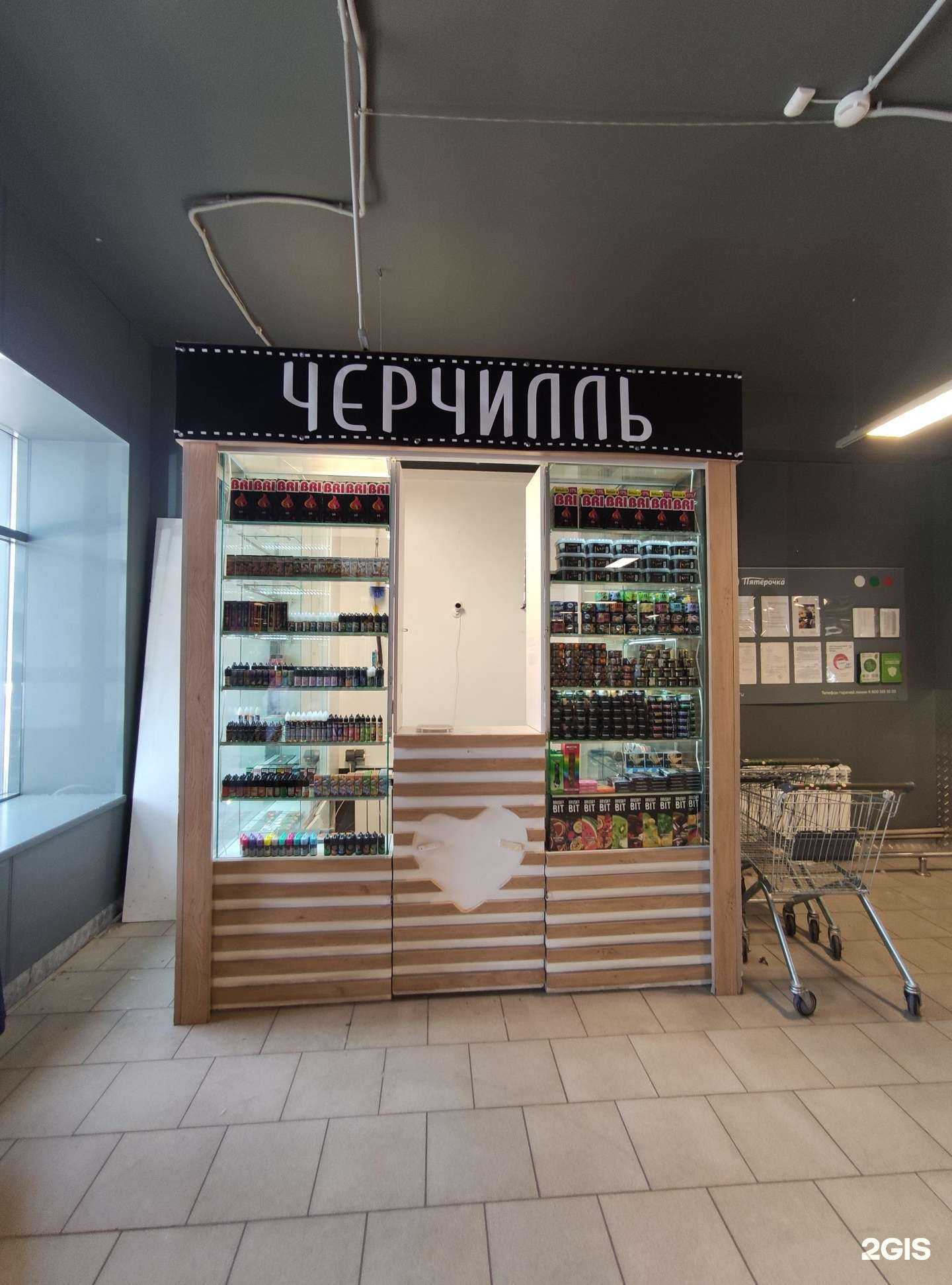 Отзывы на компанию Черчиль в Елеце c фото