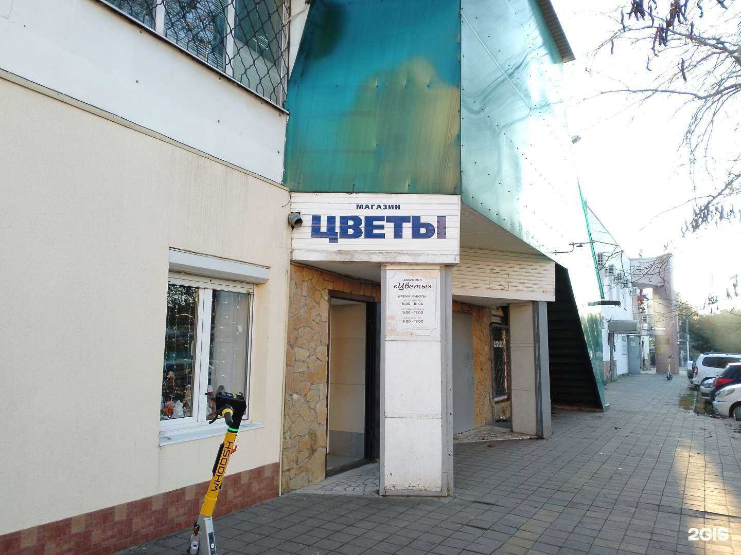 Отзывы на компанию Магазин цветов в г. Анапа c фото