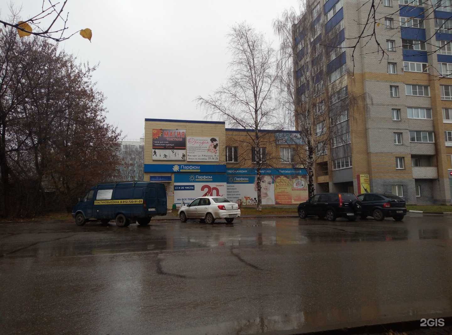 Отзывы на компанию Орхидея в Кирове c фото - фотография 2 из 2