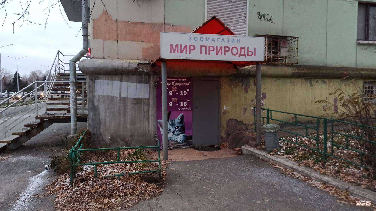 Отзывы на компанию Мир природы в Нижнем Тагиле c фото