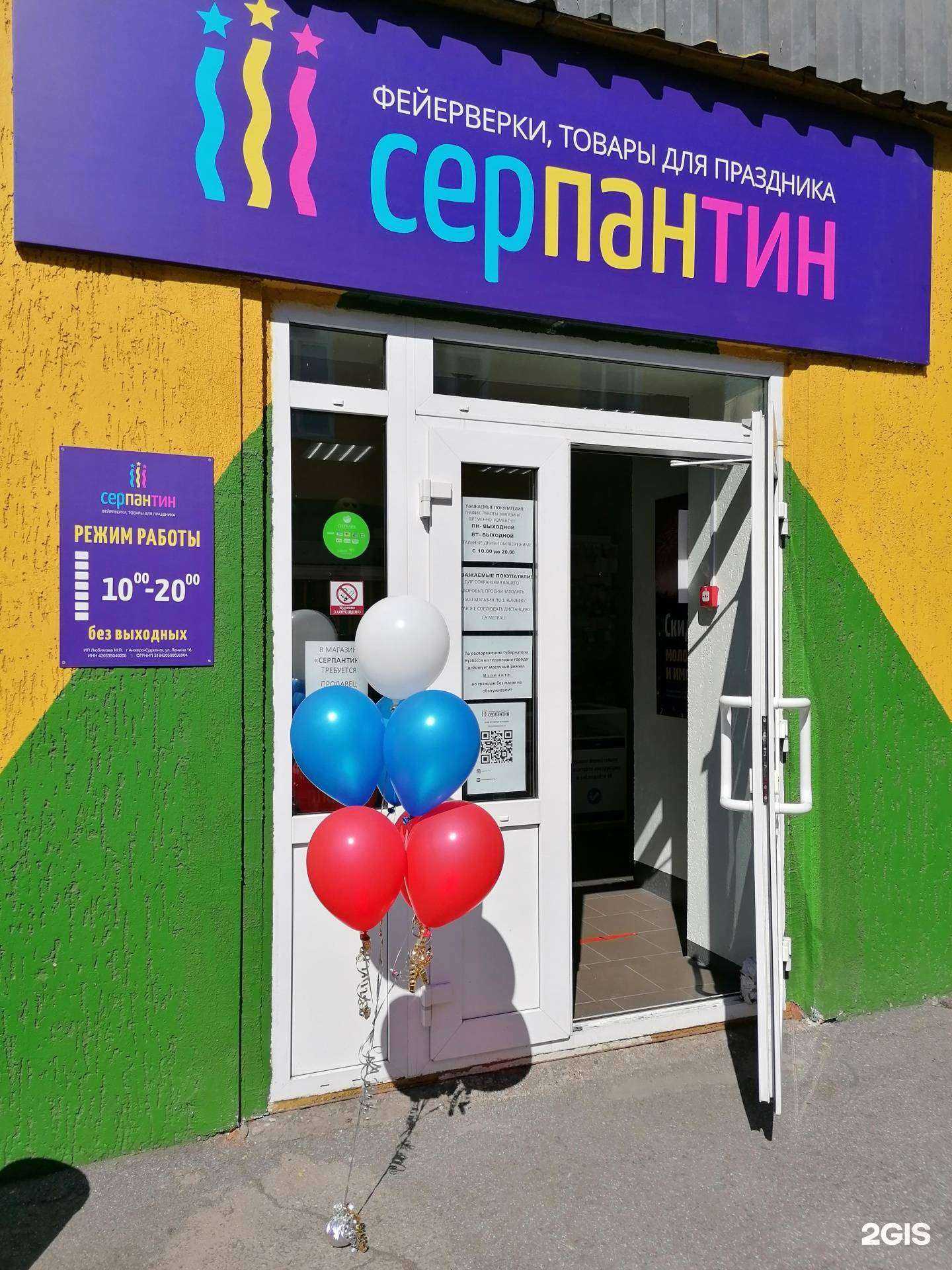 Отзывы на компанию Параd, магазин в г. Анжеро-Судженск c фото