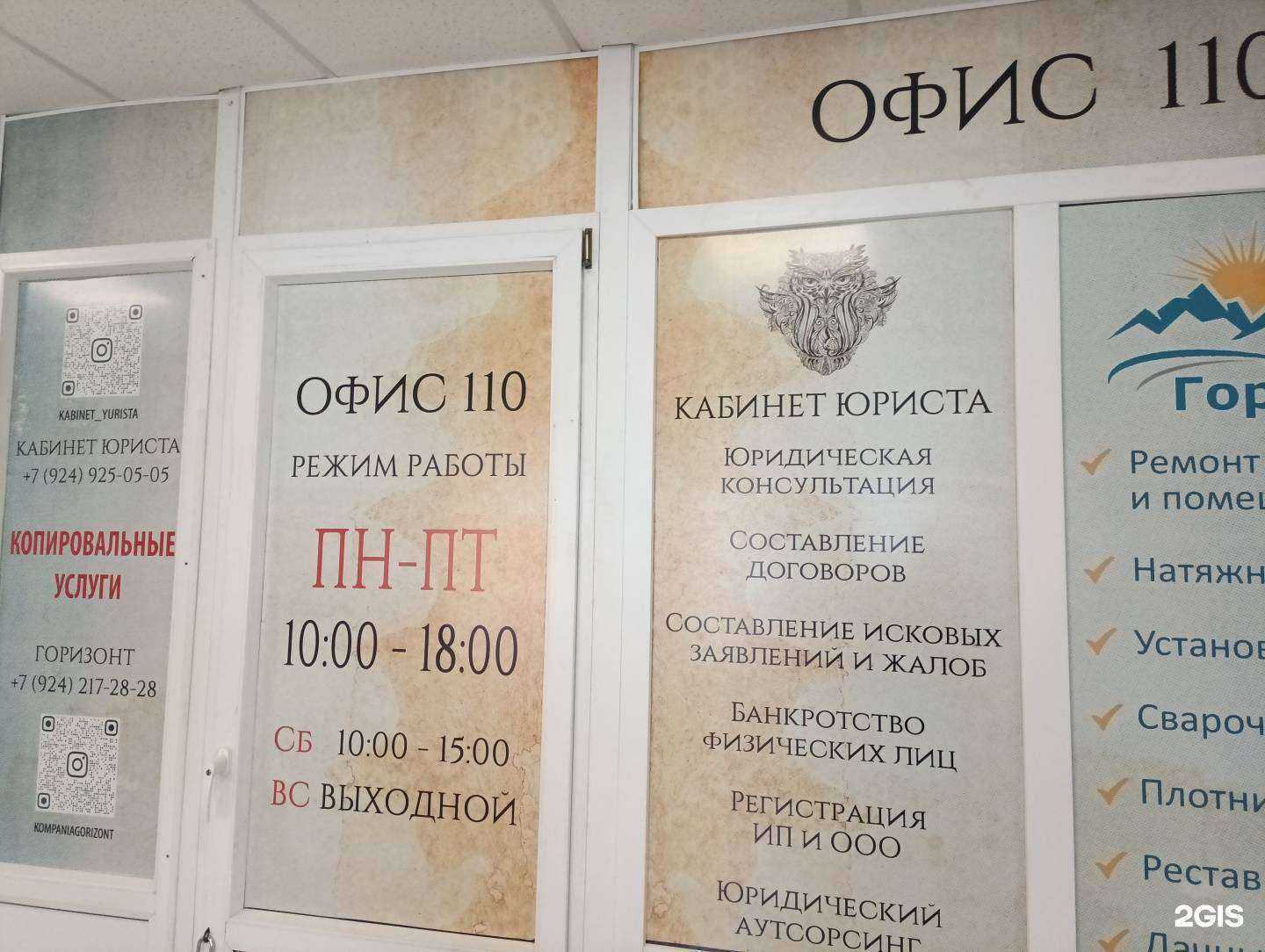 Отзывы на компанию Кабинет юриста Зыряновой В.А. в Амурске c фото